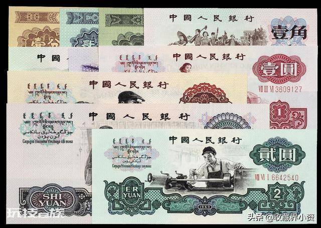 第三套人民币的收藏前景及价值(人民币收藏第三套价值多少钱)-图片1